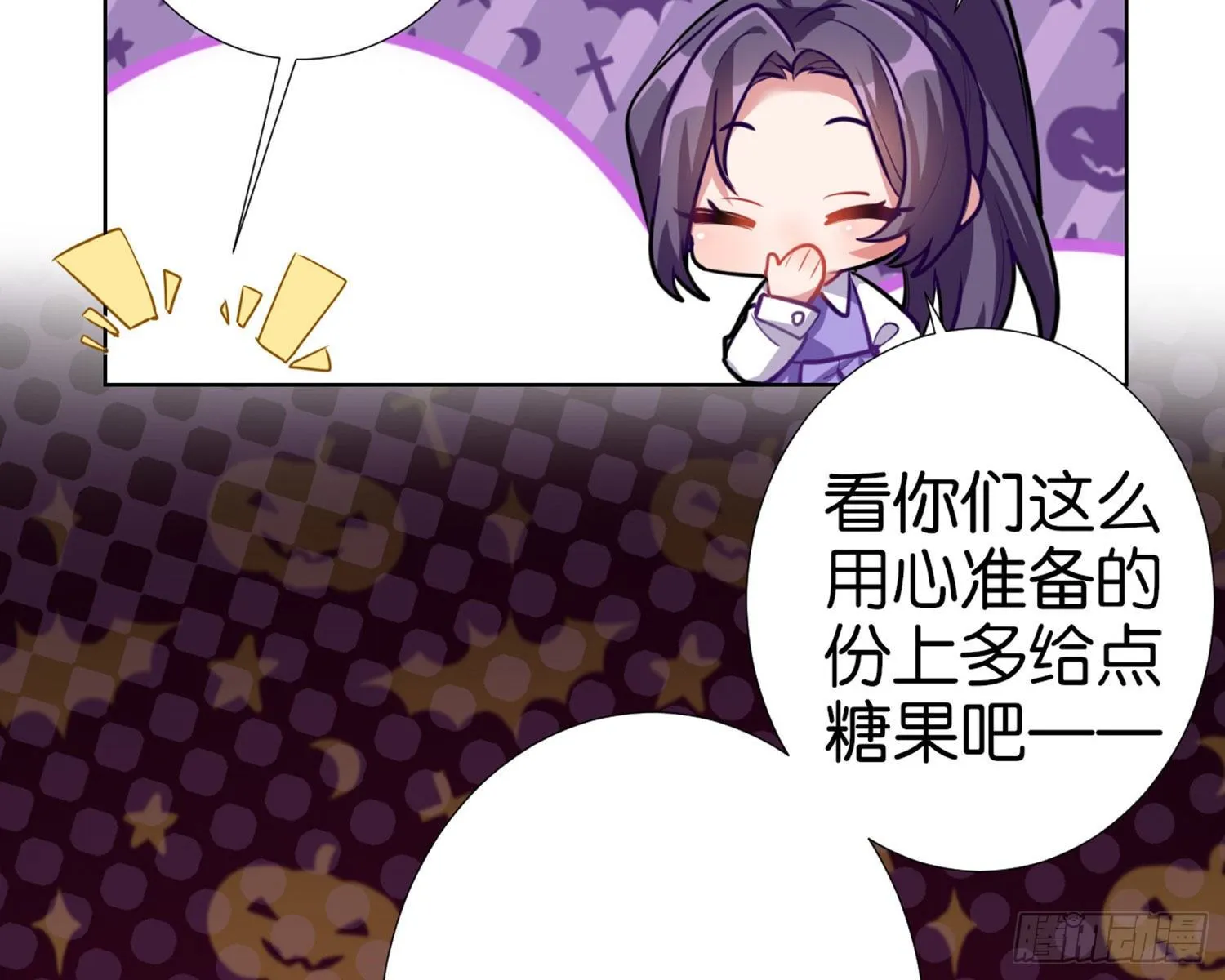 CBF幼儿园万圣节趴体 第5页