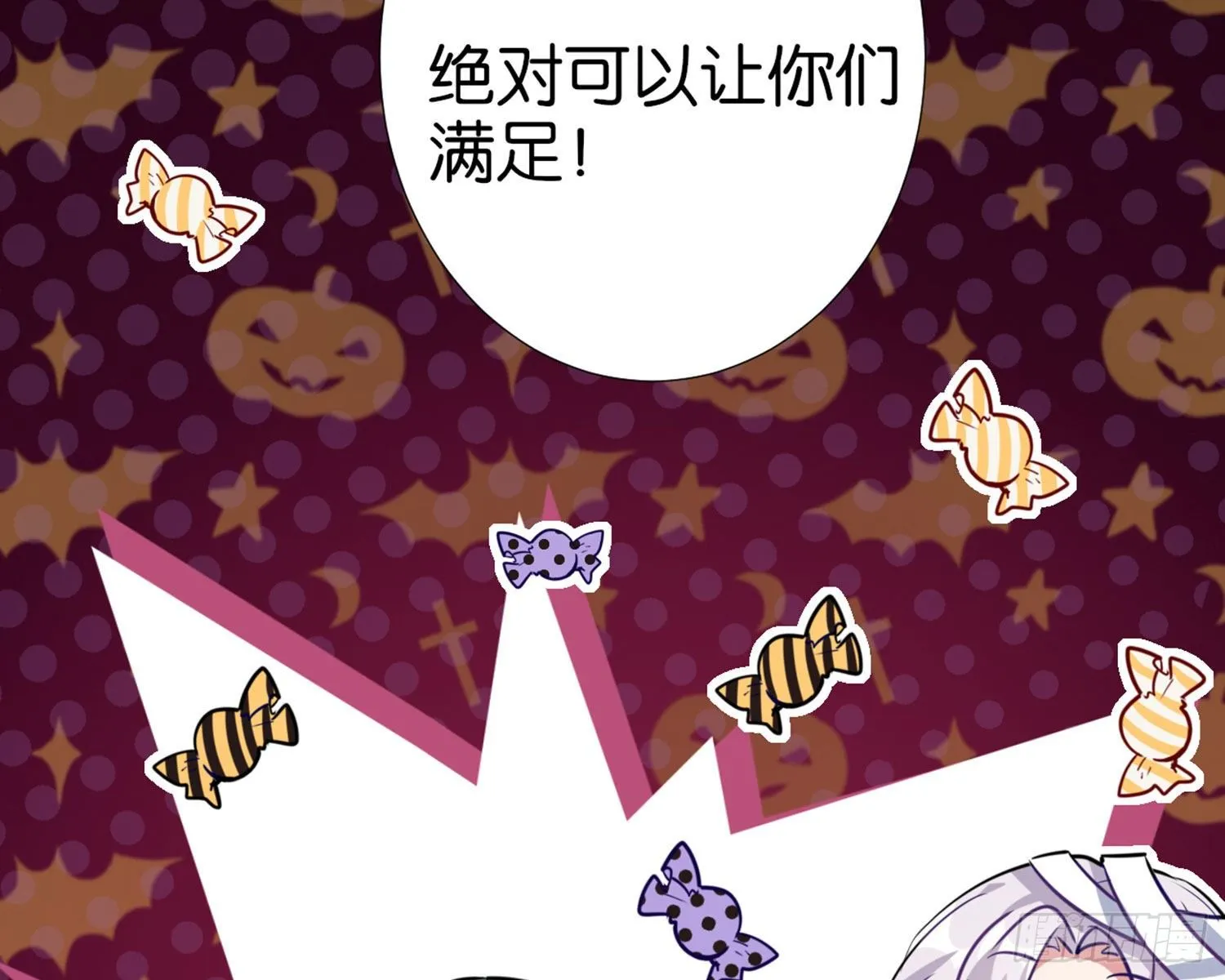 CBF幼儿园万圣节趴体 第6页