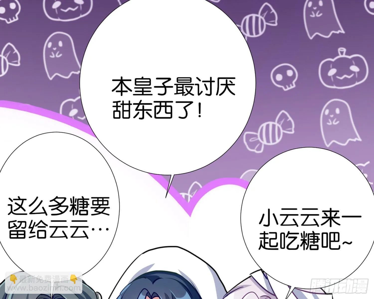 CBF幼儿园万圣节趴体 第9页