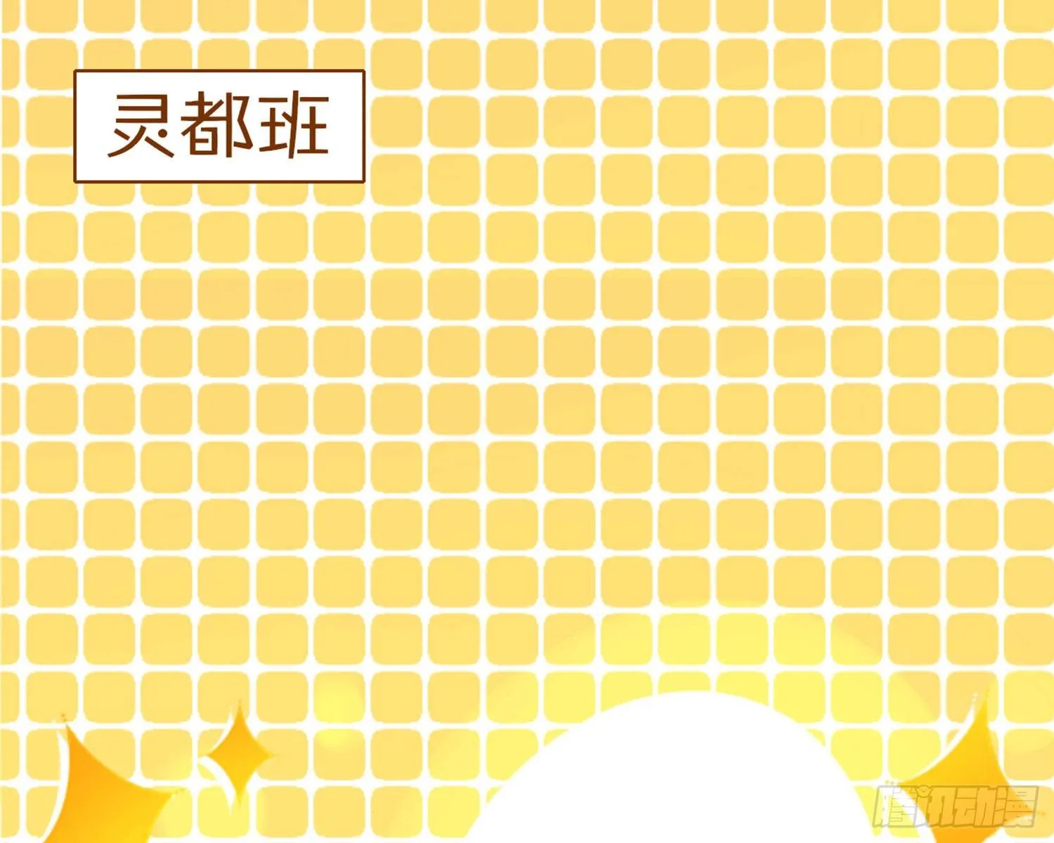 CBF幼儿园万圣节趴体 第11页
