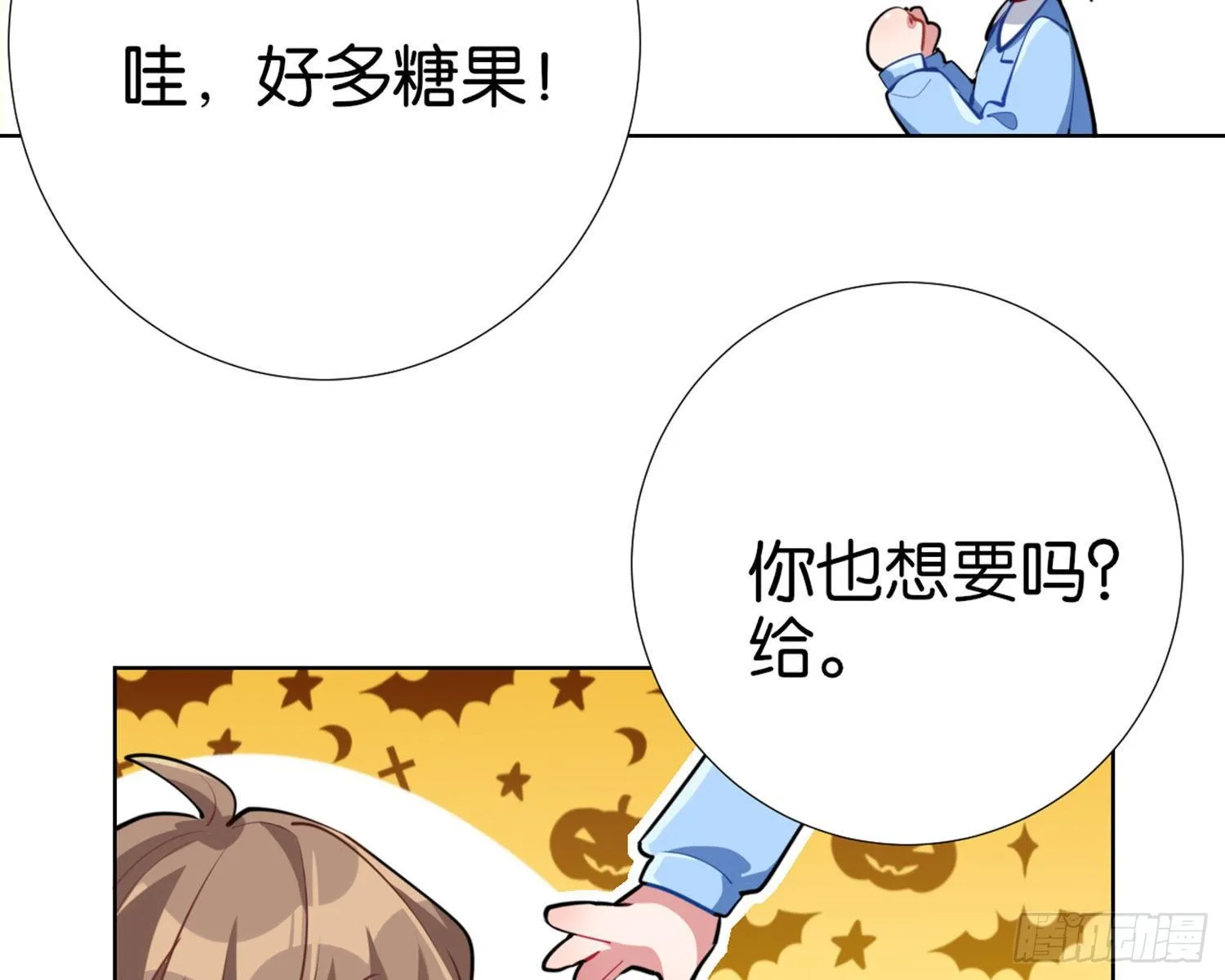 CBF幼儿园万圣节趴体 第13页