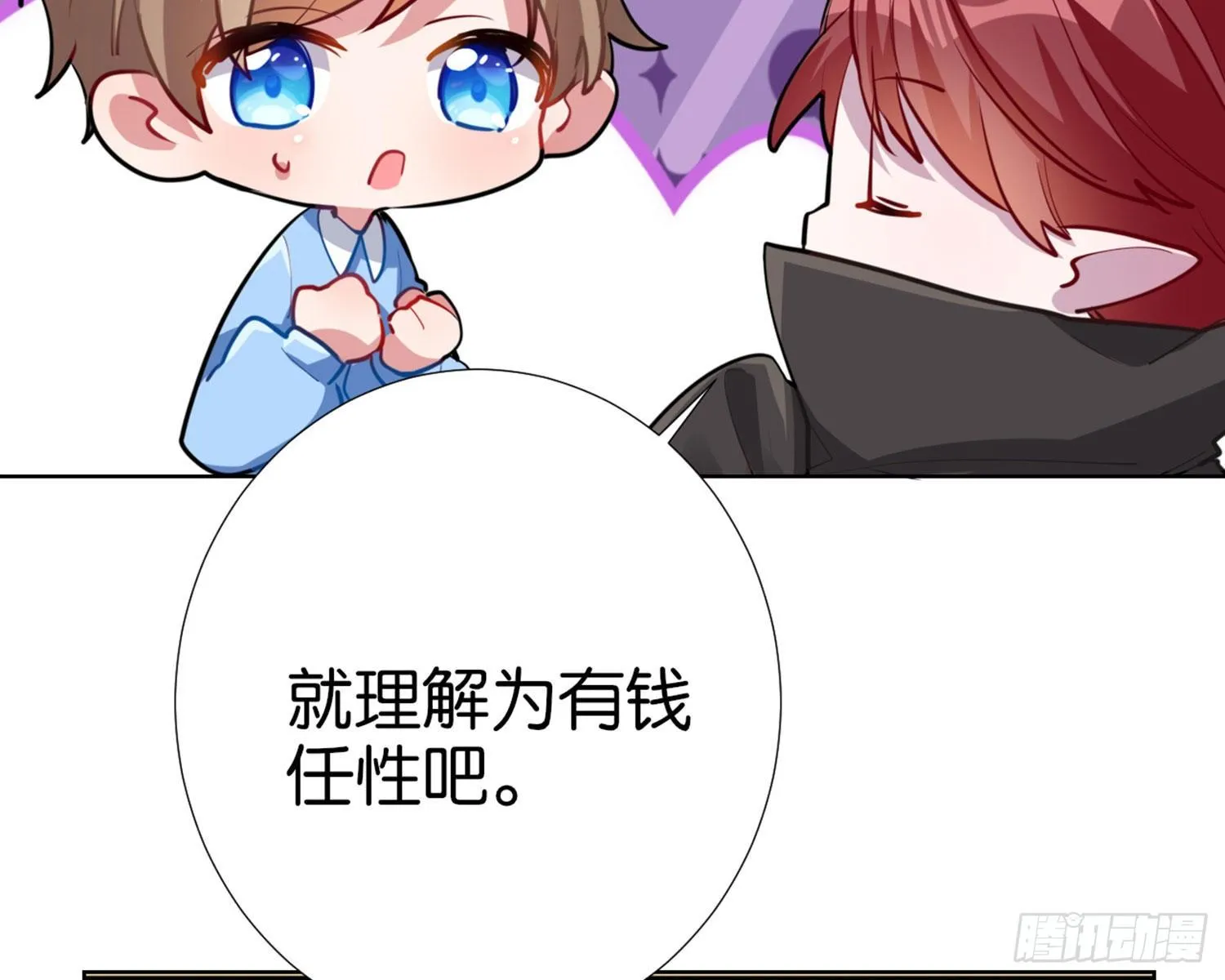 CBF幼儿园万圣节趴体 第18页