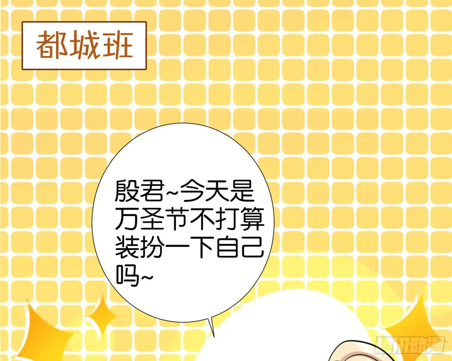 CBF幼儿园万圣节趴体 第20页