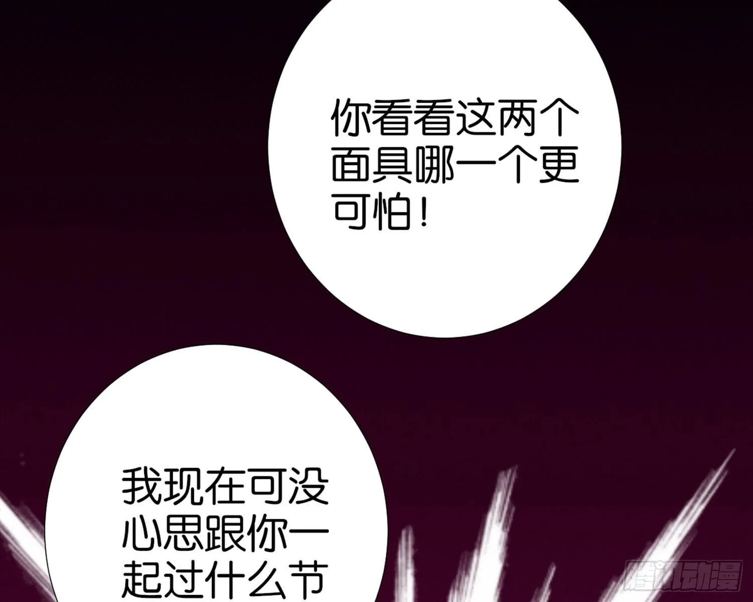 CBF幼儿园万圣节趴体 第22页