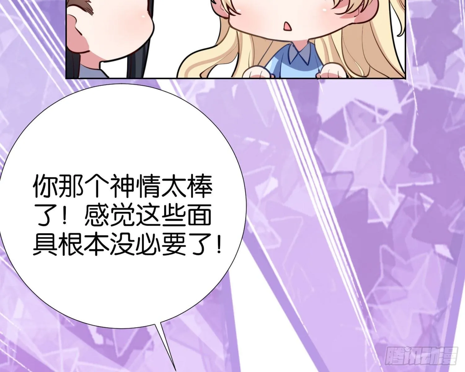 CBF幼儿园万圣节趴体 第25页