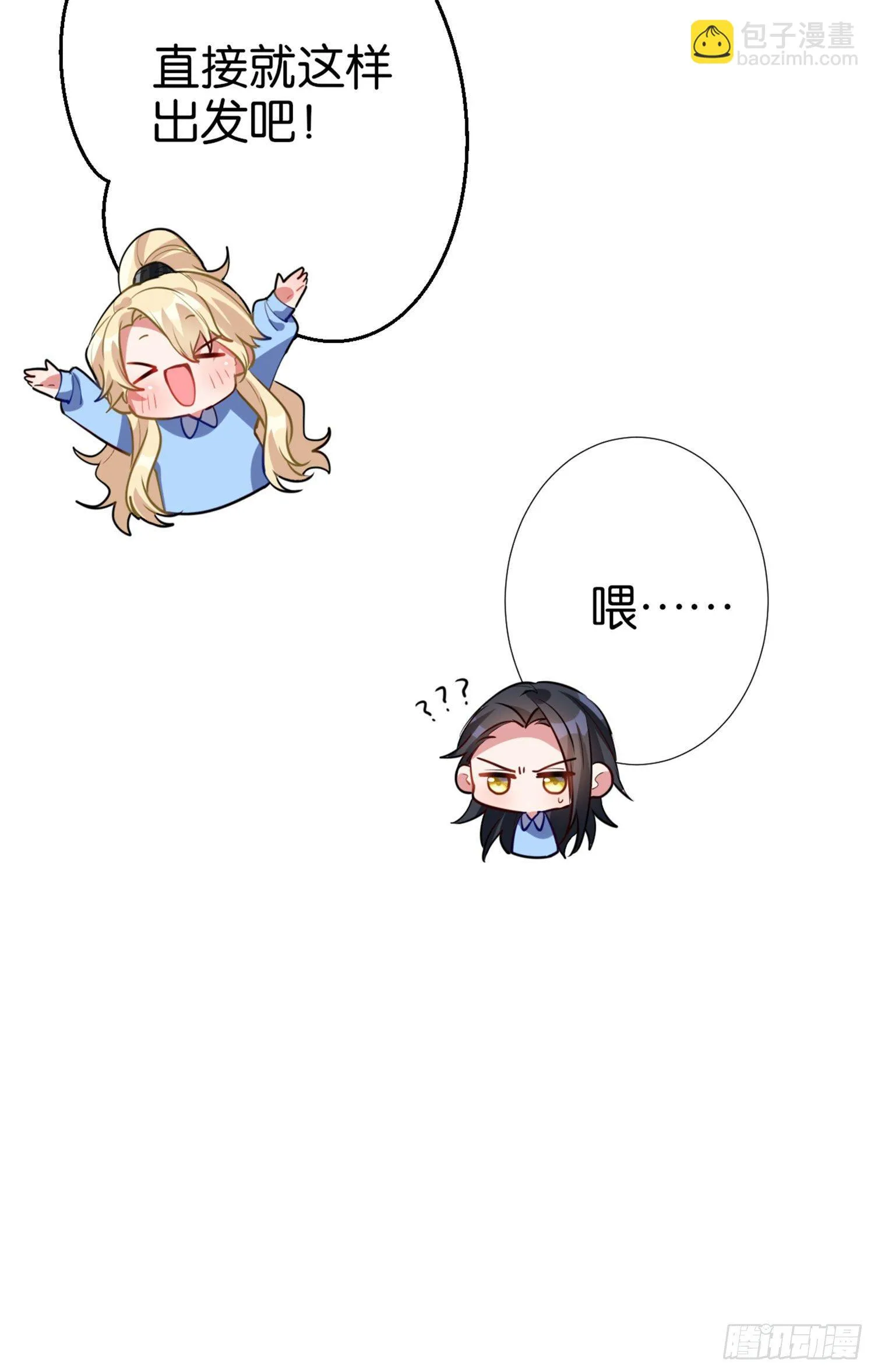 CBF幼儿园万圣节趴体 第28页