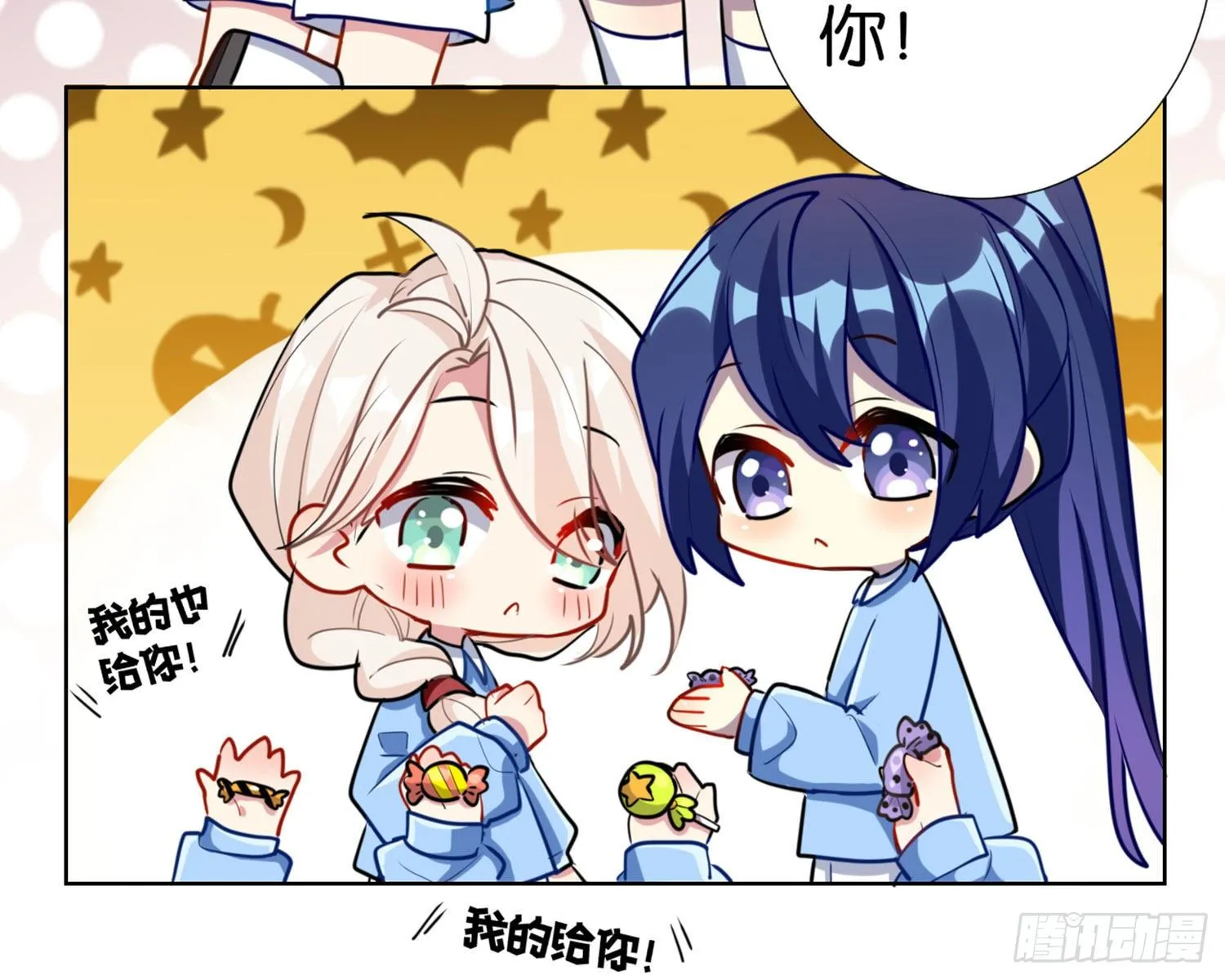 CBF幼儿园万圣节趴体 第37页