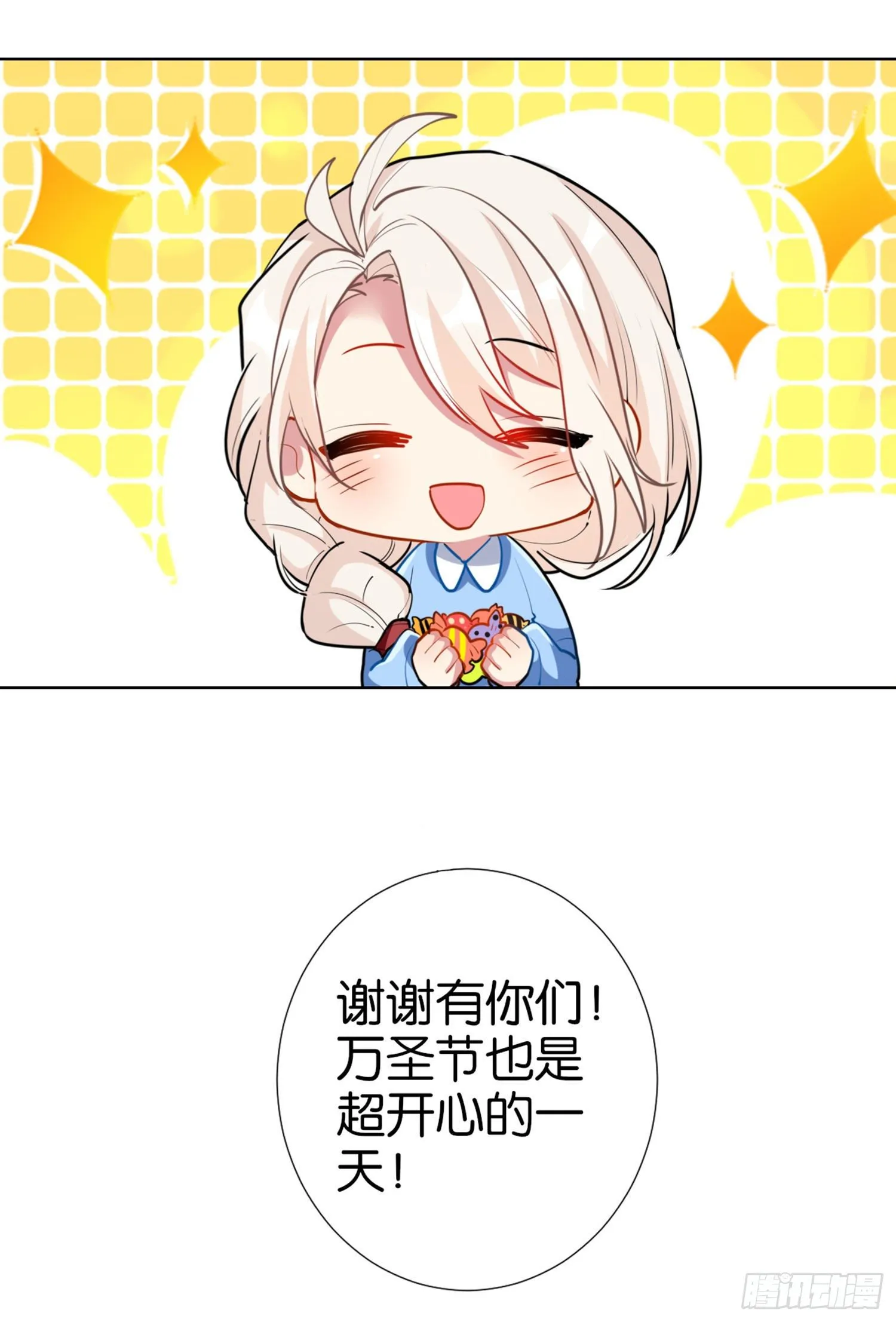 CBF幼儿园万圣节趴体 第38页