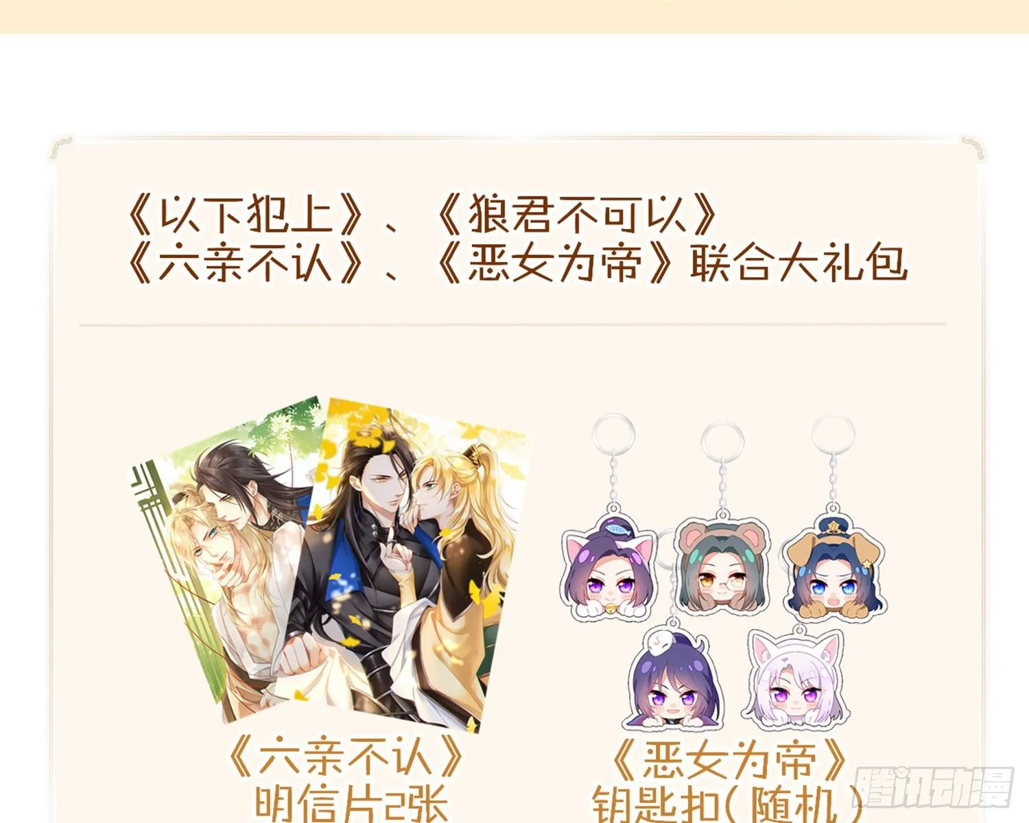 CBF幼儿园万圣节趴体 第40页