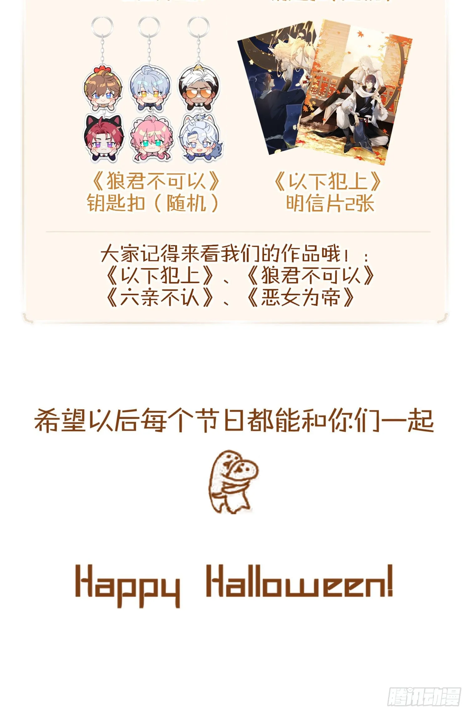 CBF幼儿园万圣节趴体 第41页