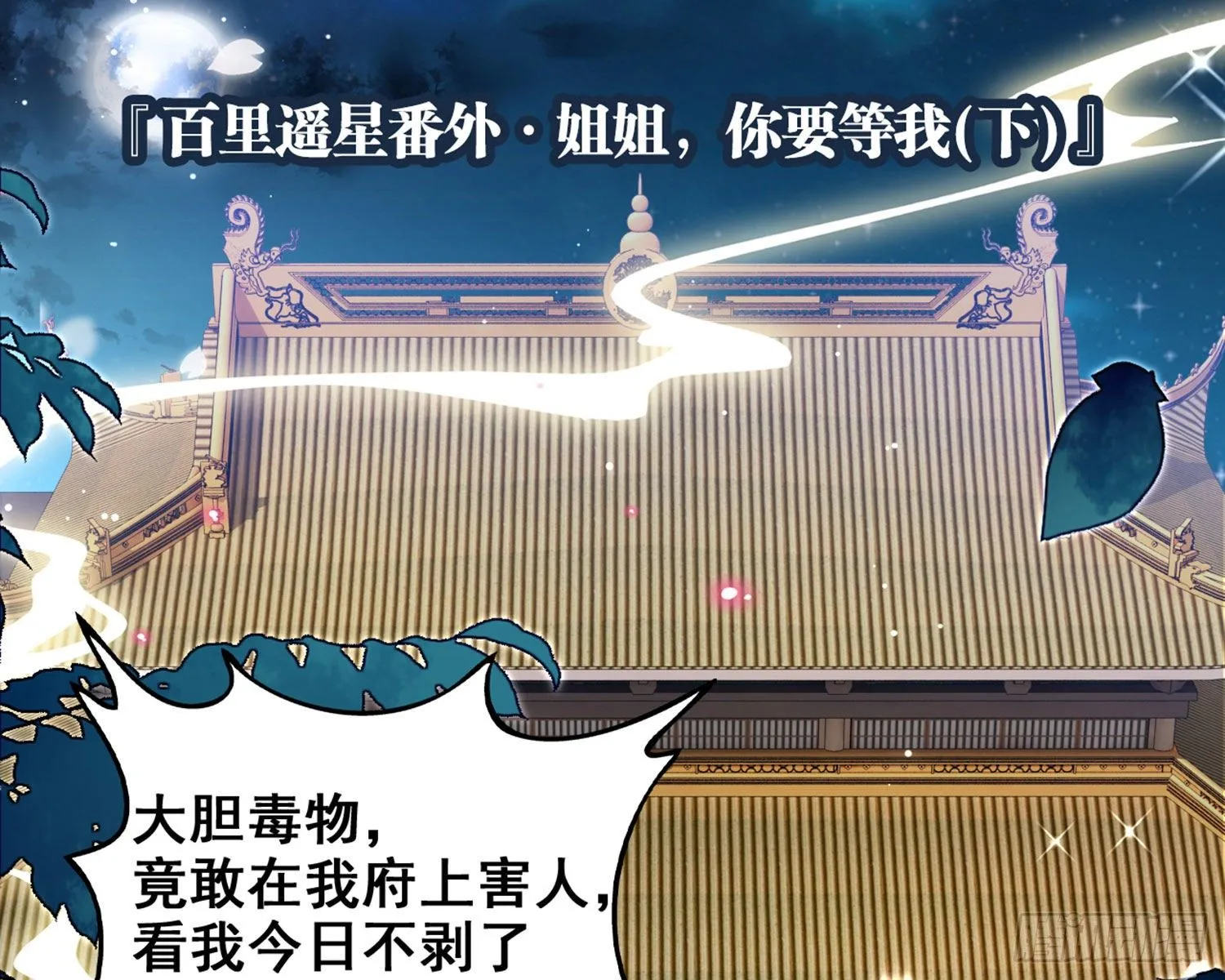 番外·姐姐，你要等我（下） 第5页