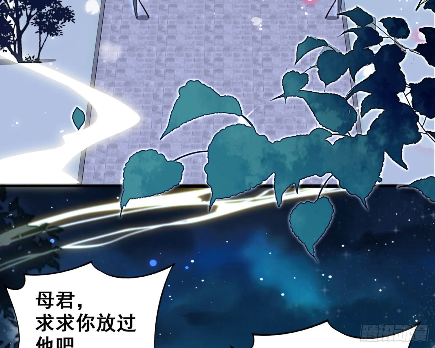 番外·姐姐，你要等我（下） 第7页