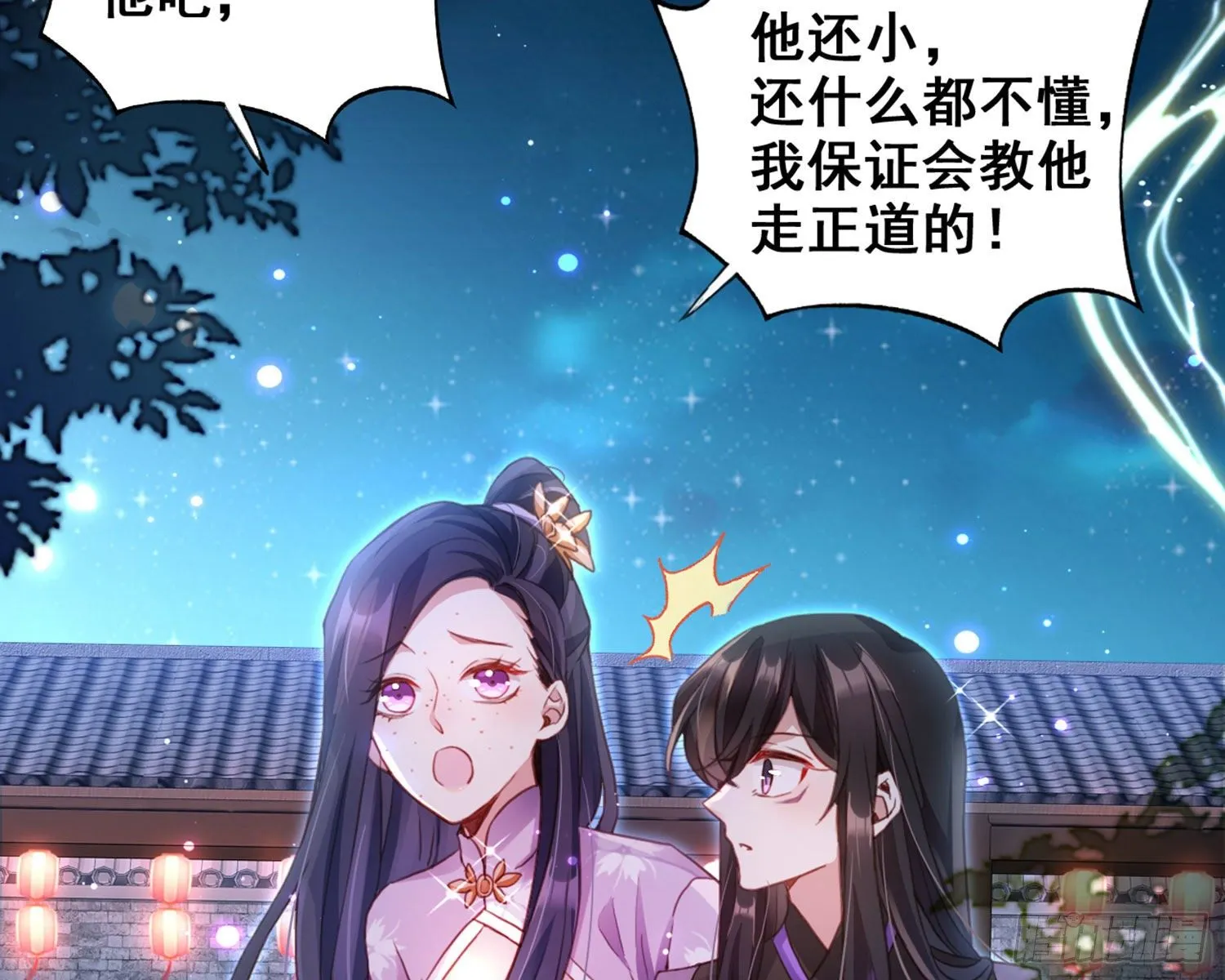 番外·姐姐，你要等我（下） 第8页