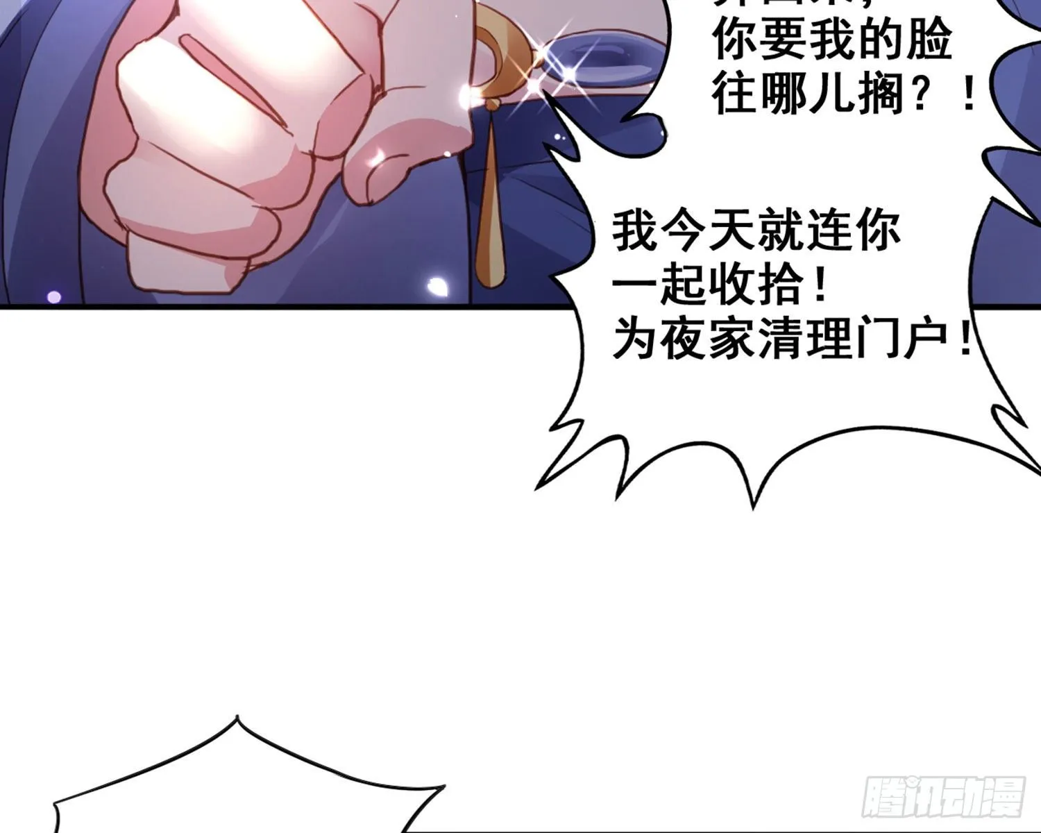 番外·姐姐，你要等我（下） 第12页
