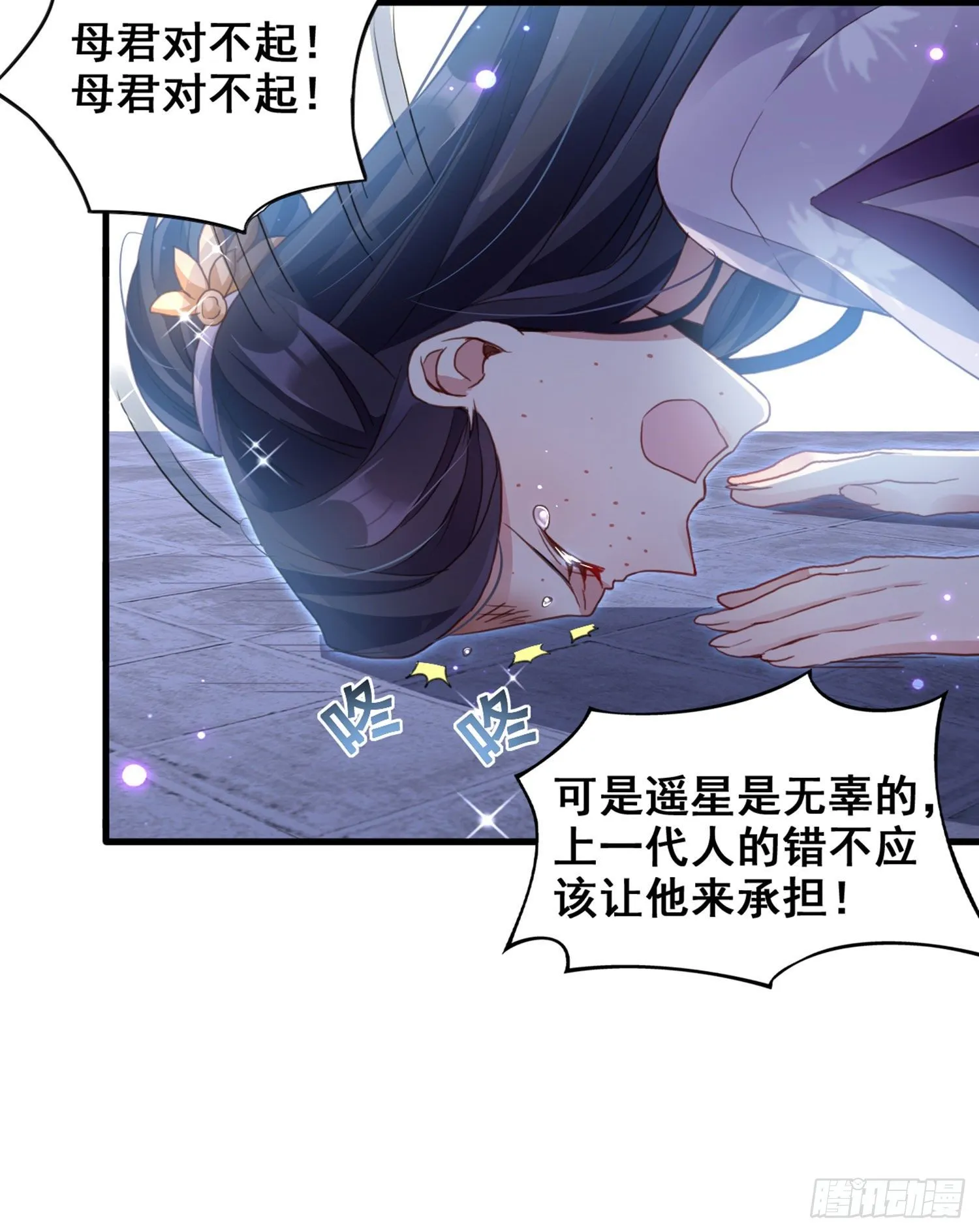 番外·姐姐，你要等我（下） 第13页