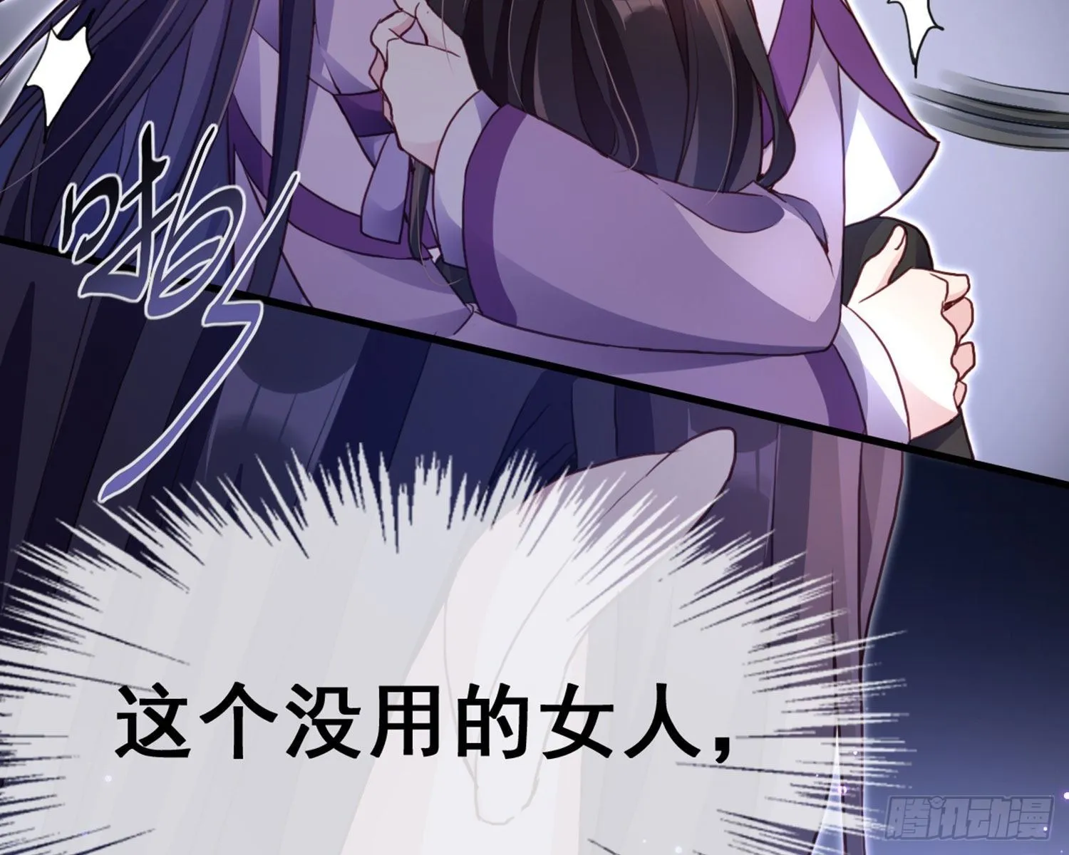 番外·姐姐，你要等我（下） 第21页