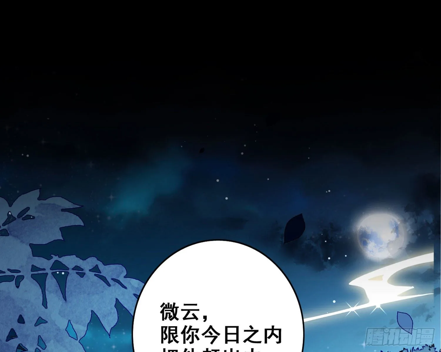 番外·姐姐，你要等我（下） 第26页