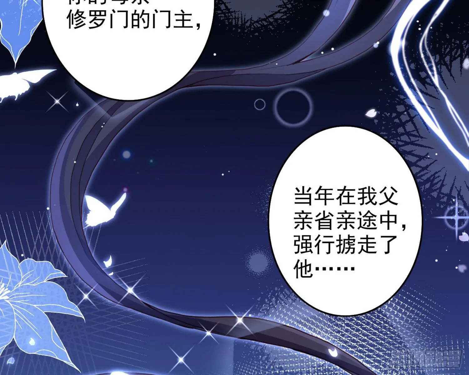 番外·姐姐，你要等我（下） 第31页