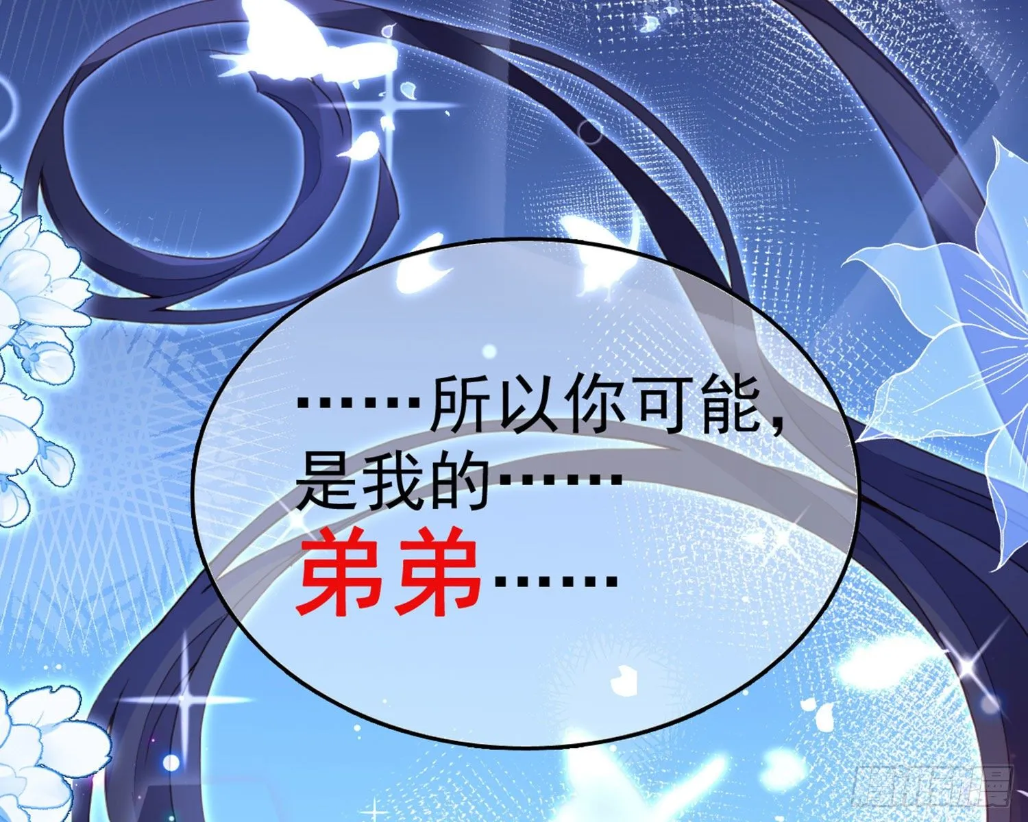 番外·姐姐，你要等我（下） 第32页