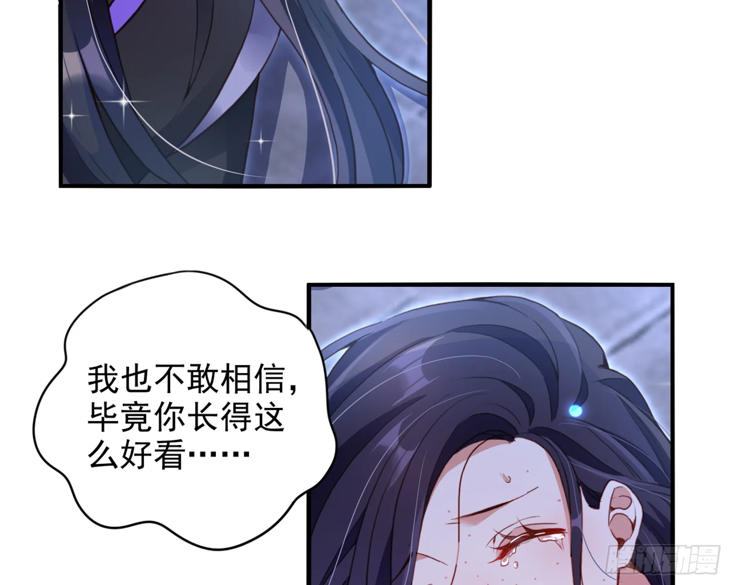 番外·姐姐，你要等我（下） 第36页