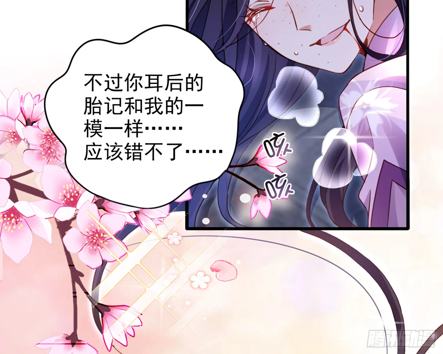 番外·姐姐，你要等我（下） 第37页