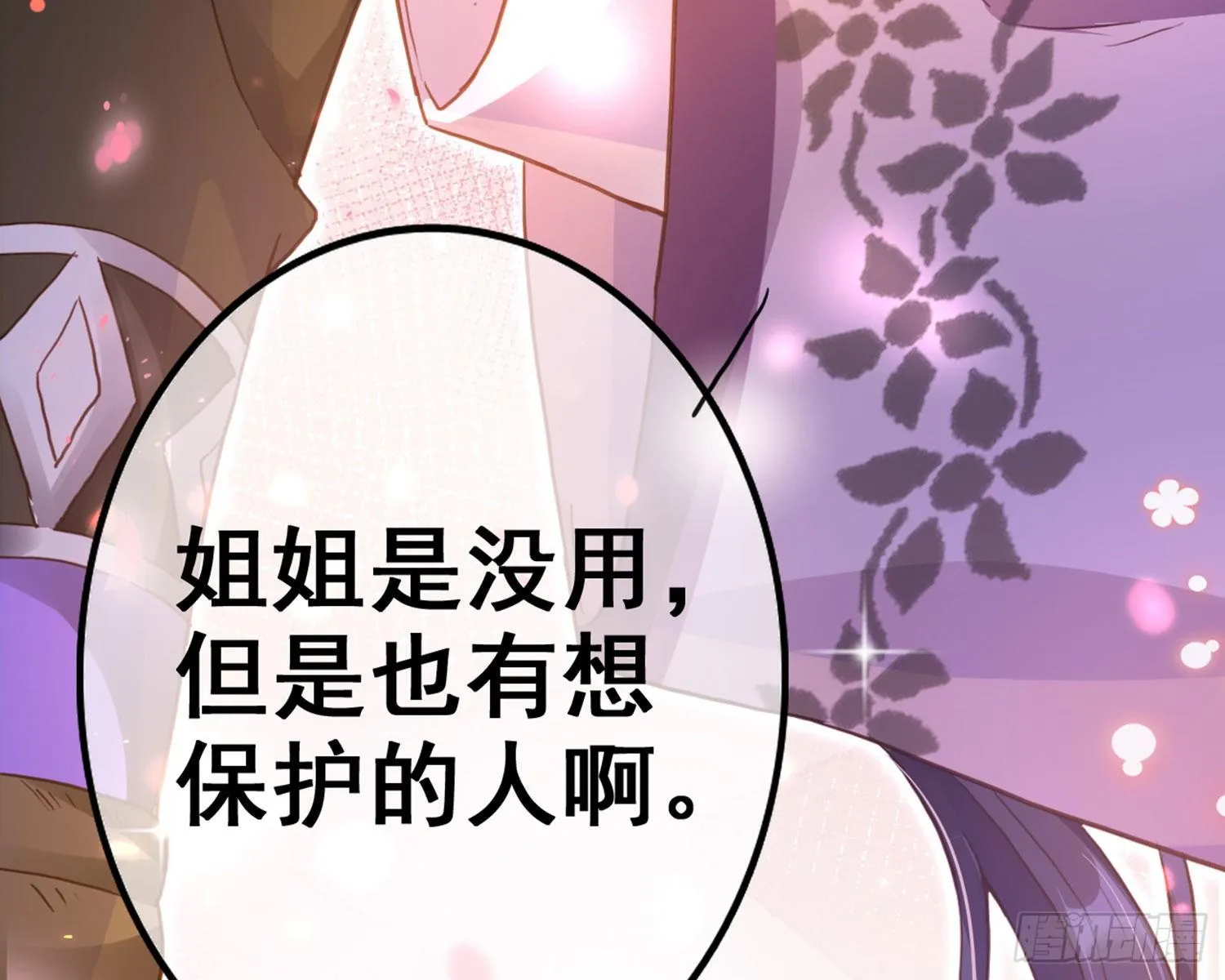 番外·姐姐，你要等我（下） 第44页
