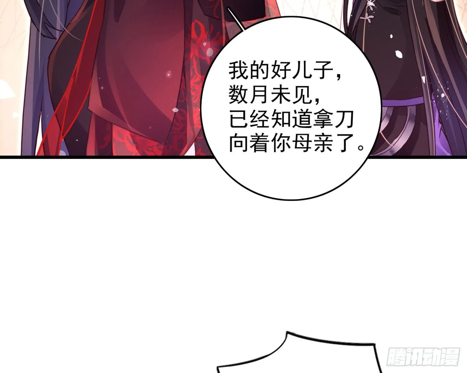 番外·姐姐，你要等我（下） 第54页