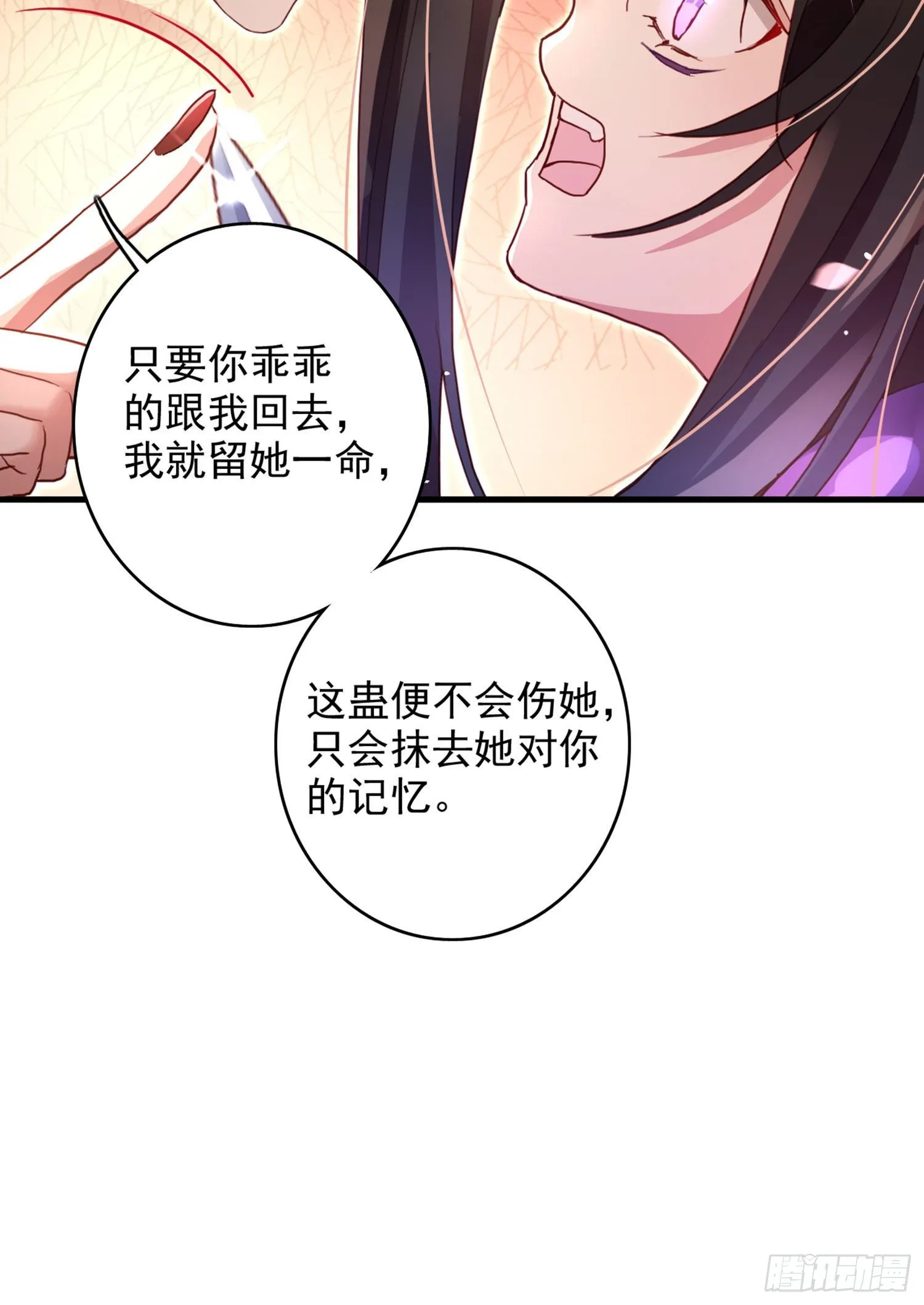 番外·姐姐，你要等我（下） 第56页
