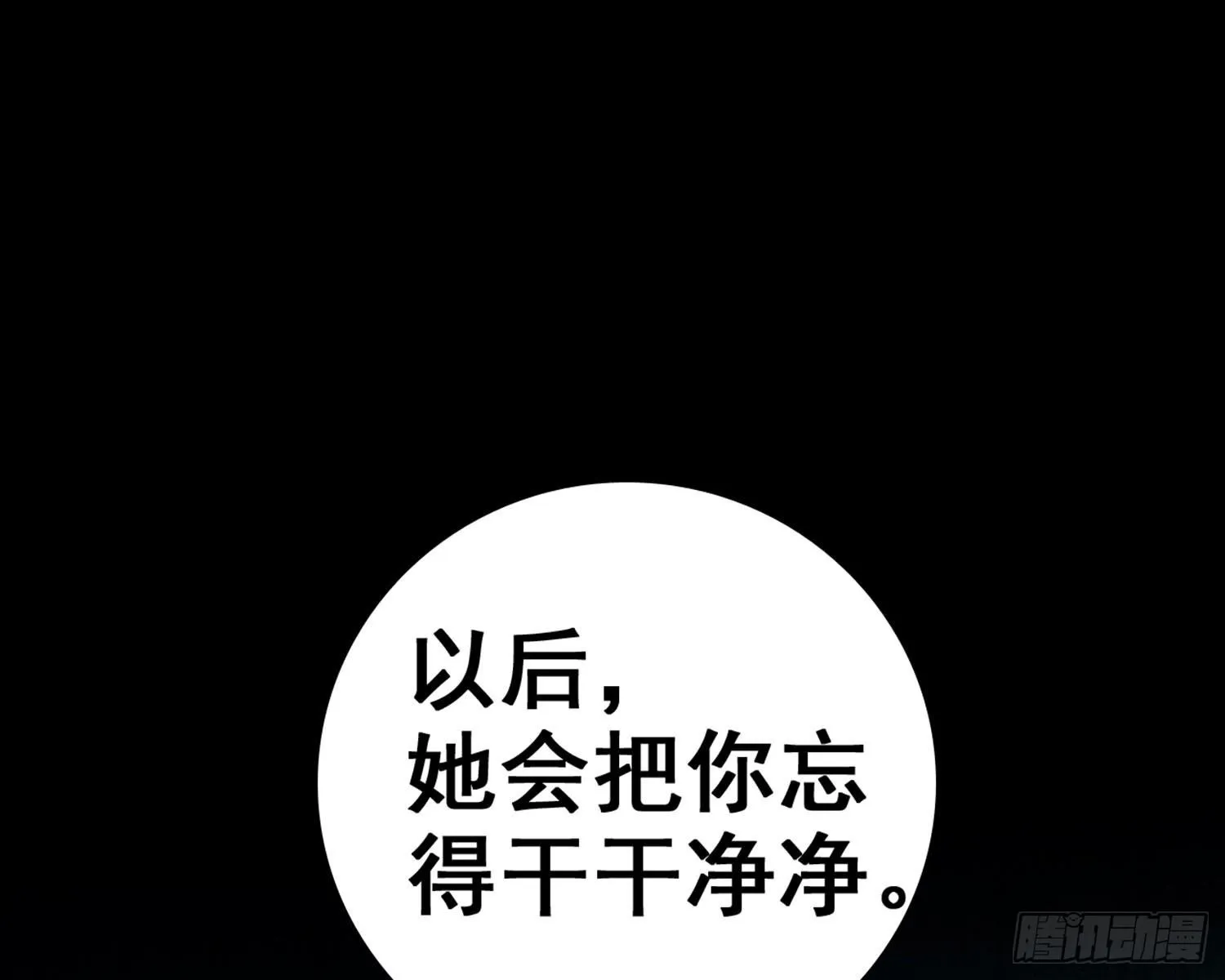 番外·姐姐，你要等我（下） 第57页