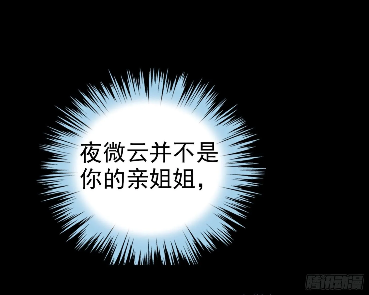 番外·姐姐，你要等我（下） 第62页
