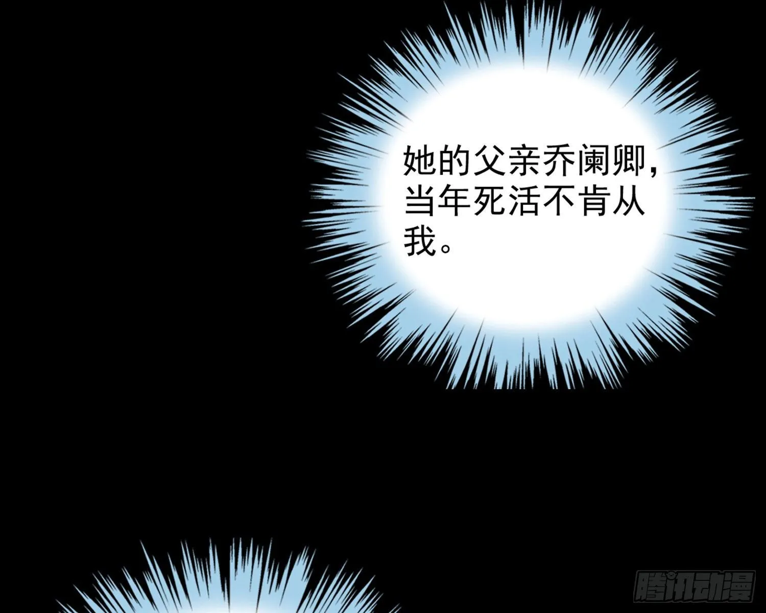 番外·姐姐，你要等我（下） 第63页