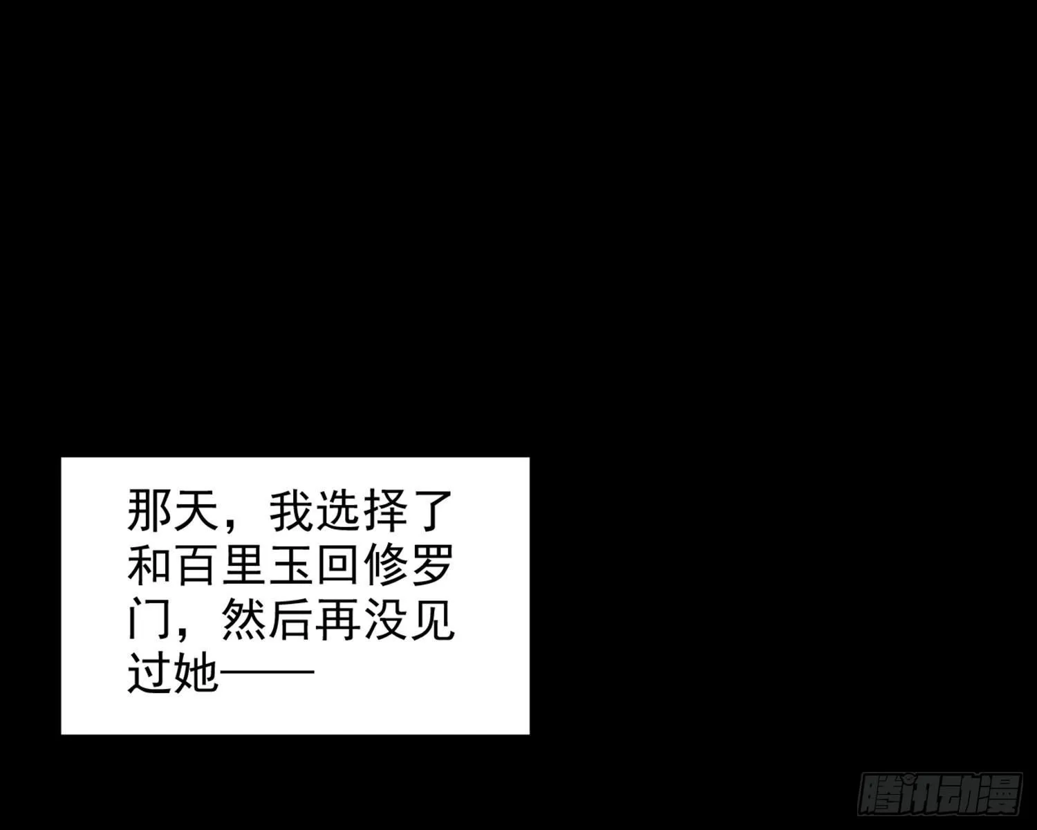 番外·姐姐，你要等我（下） 第66页