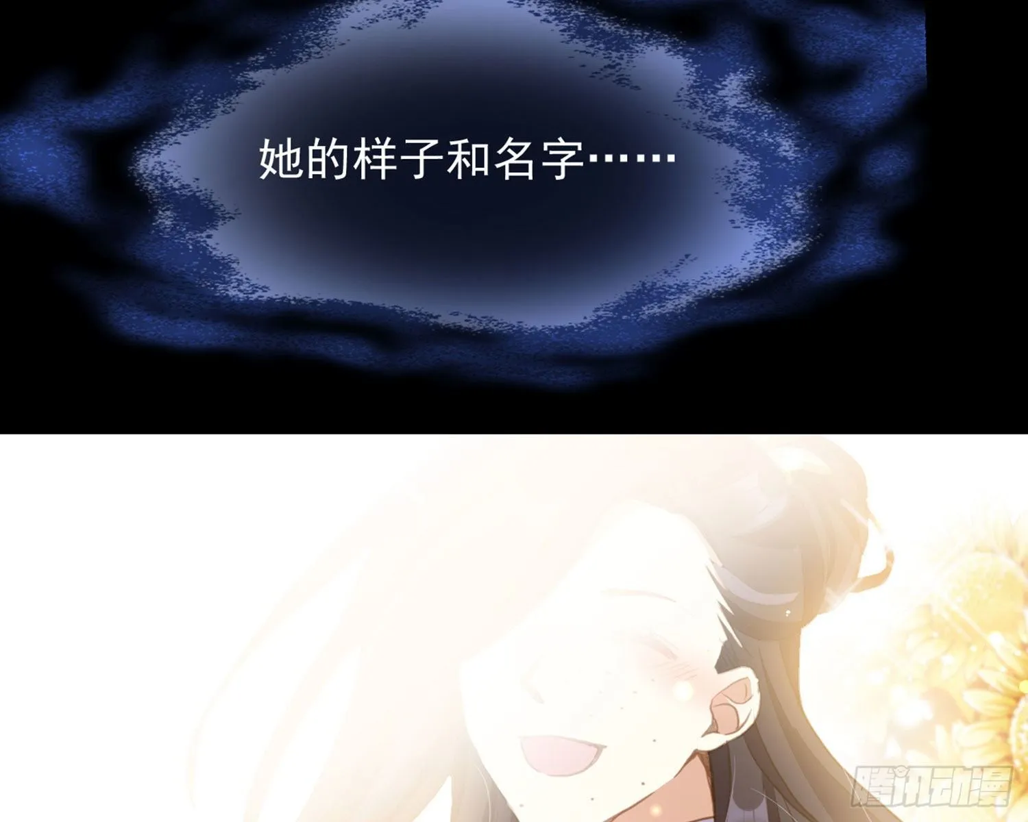 番外·姐姐，你要等我（下） 第74页