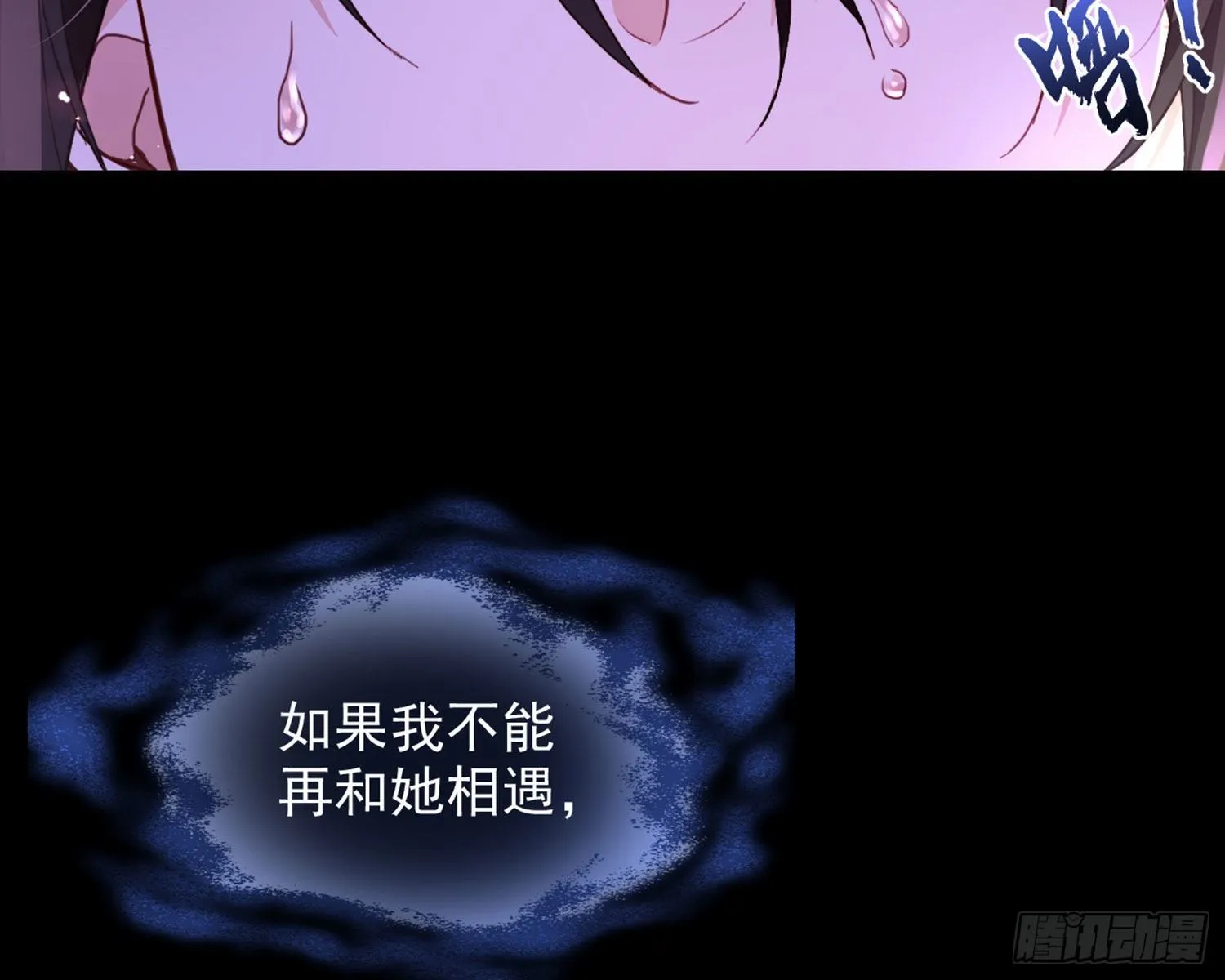 番外·姐姐，你要等我（下） 第77页