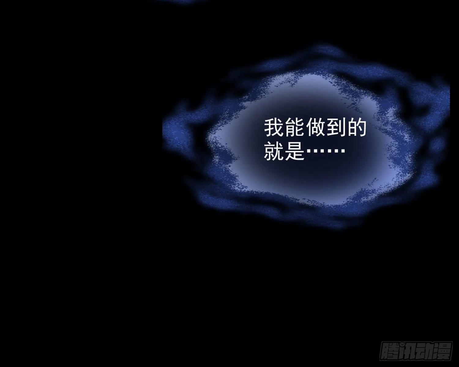 番外·姐姐，你要等我（下） 第78页