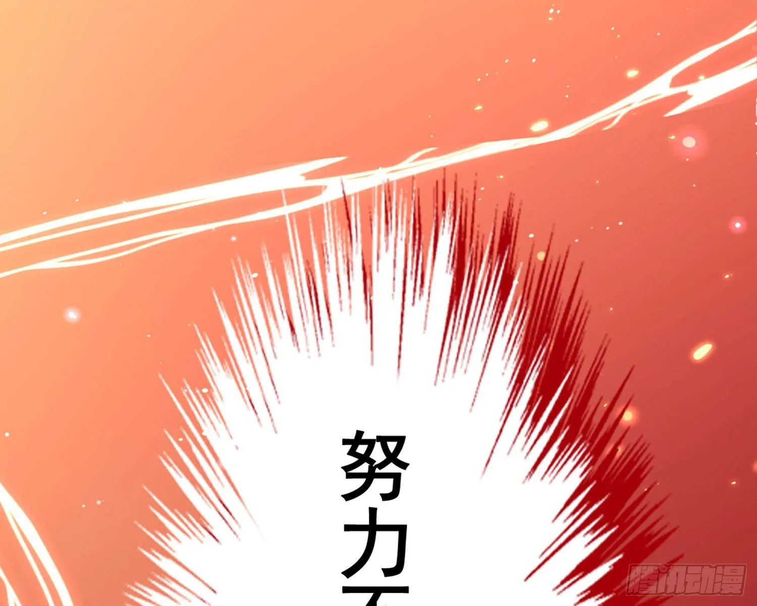 番外·姐姐，你要等我（下） 第80页