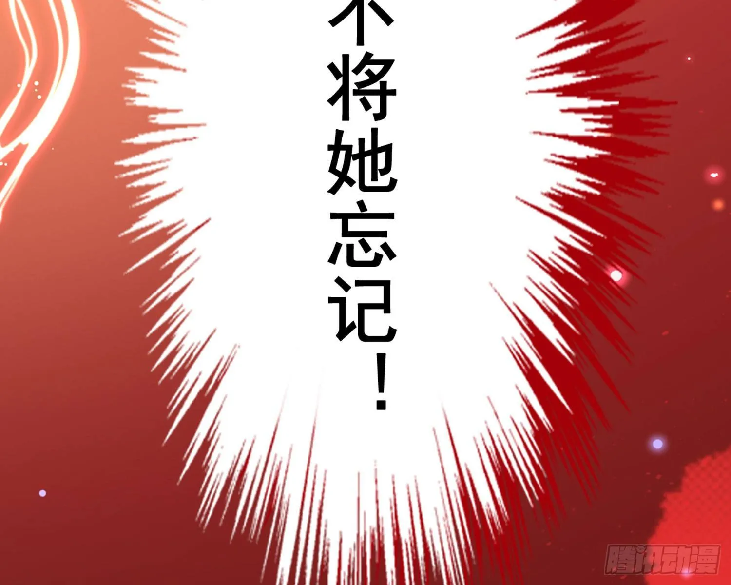 番外·姐姐，你要等我（下） 第81页