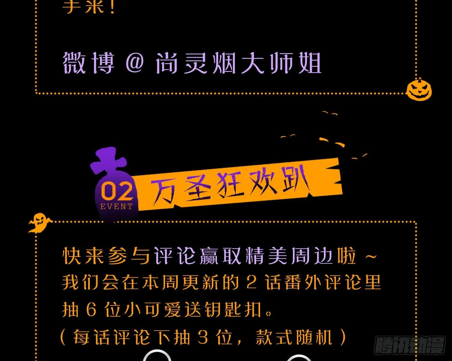 番外·姐姐，你要等我（下） 第102页