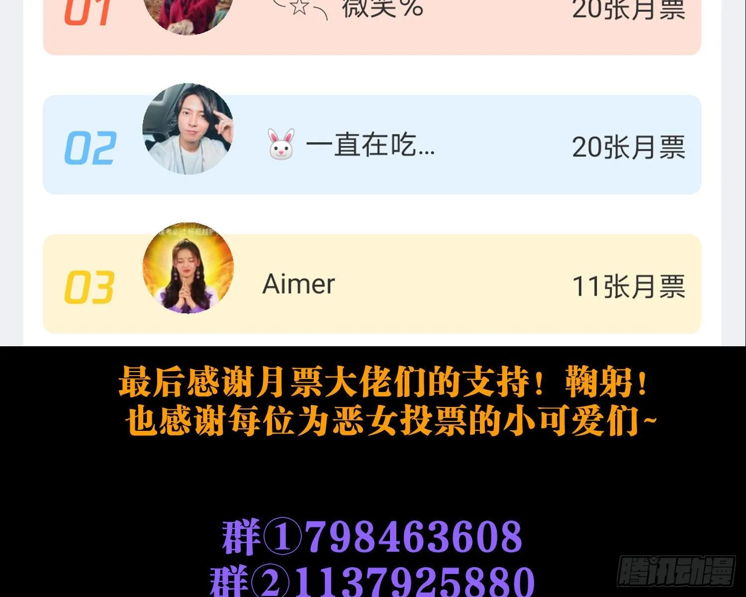 番外·姐姐，你要等我（下） 第104页