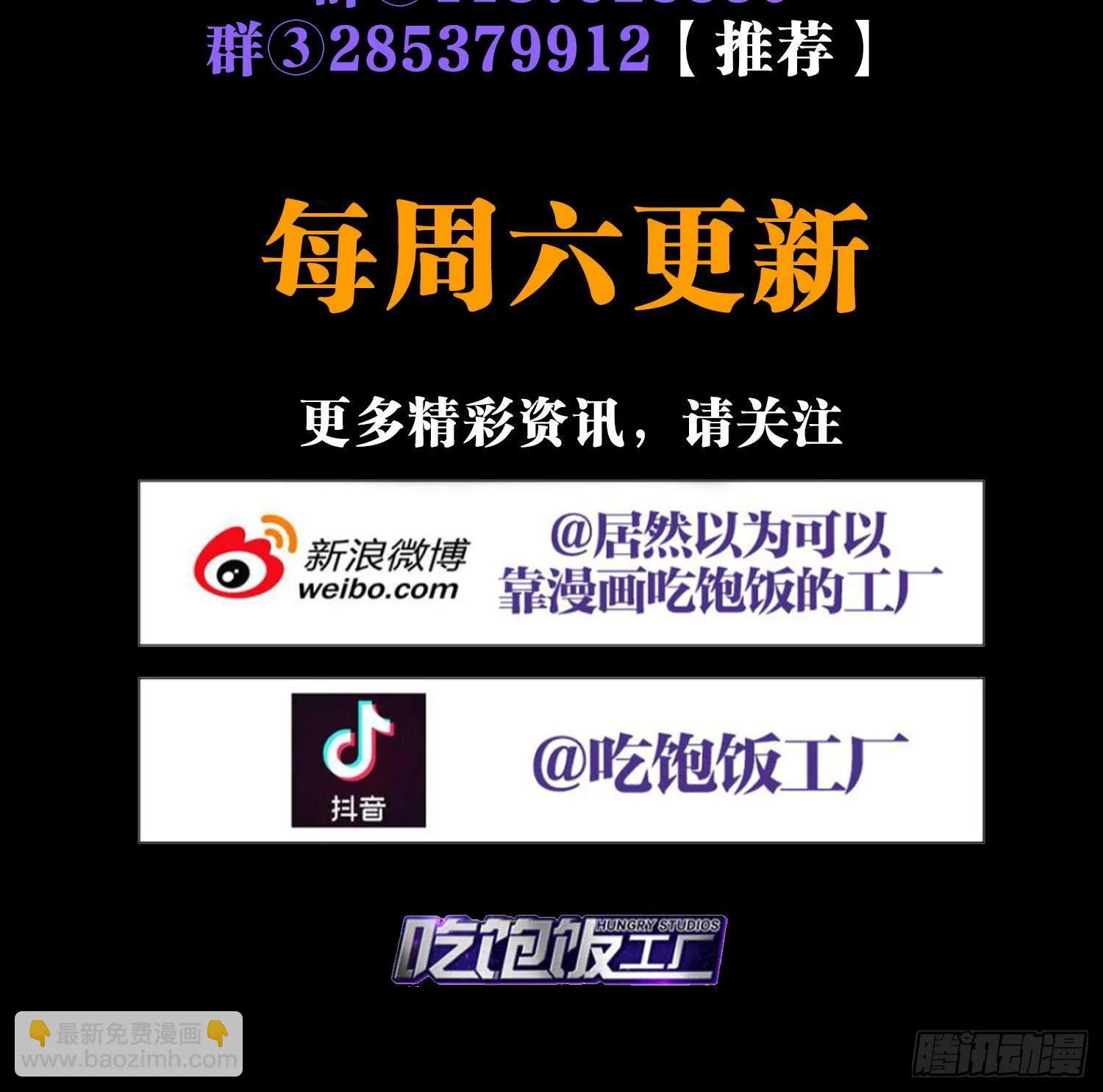 番外·姐姐，你要等我（下） 第105页