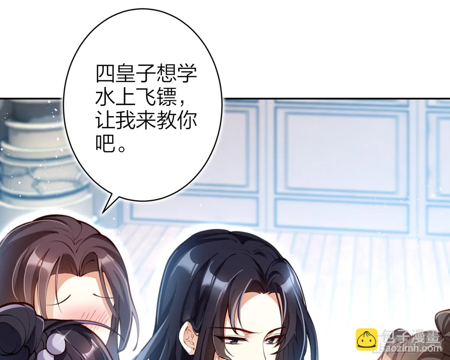我就愿意被她调戏！ 第8页