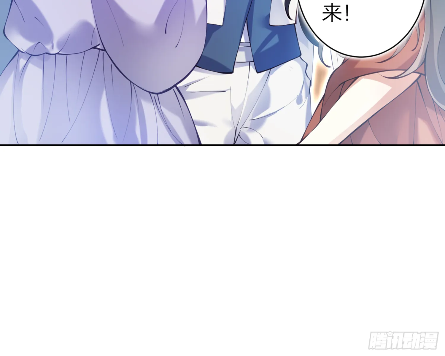 我就愿意被她调戏！ 第10页
