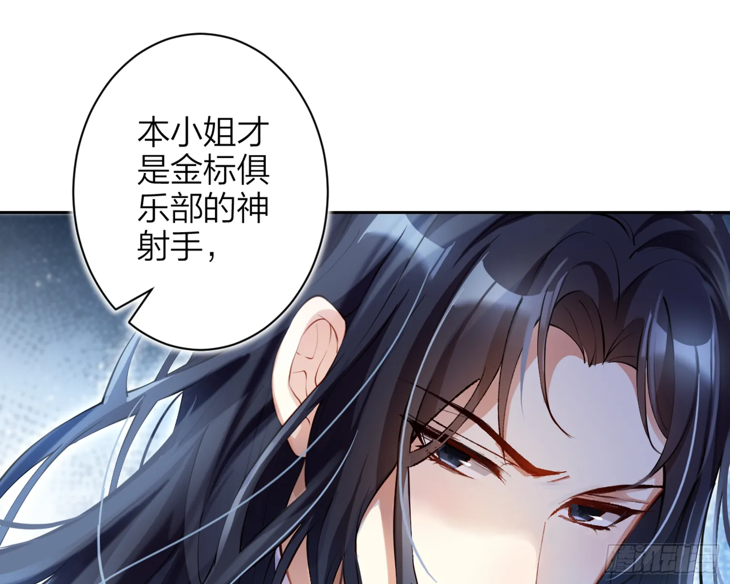 我就愿意被她调戏！ 第11页