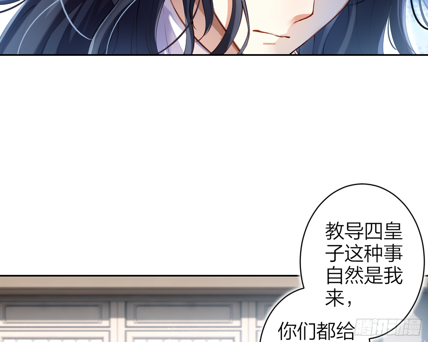 我就愿意被她调戏！ 第12页