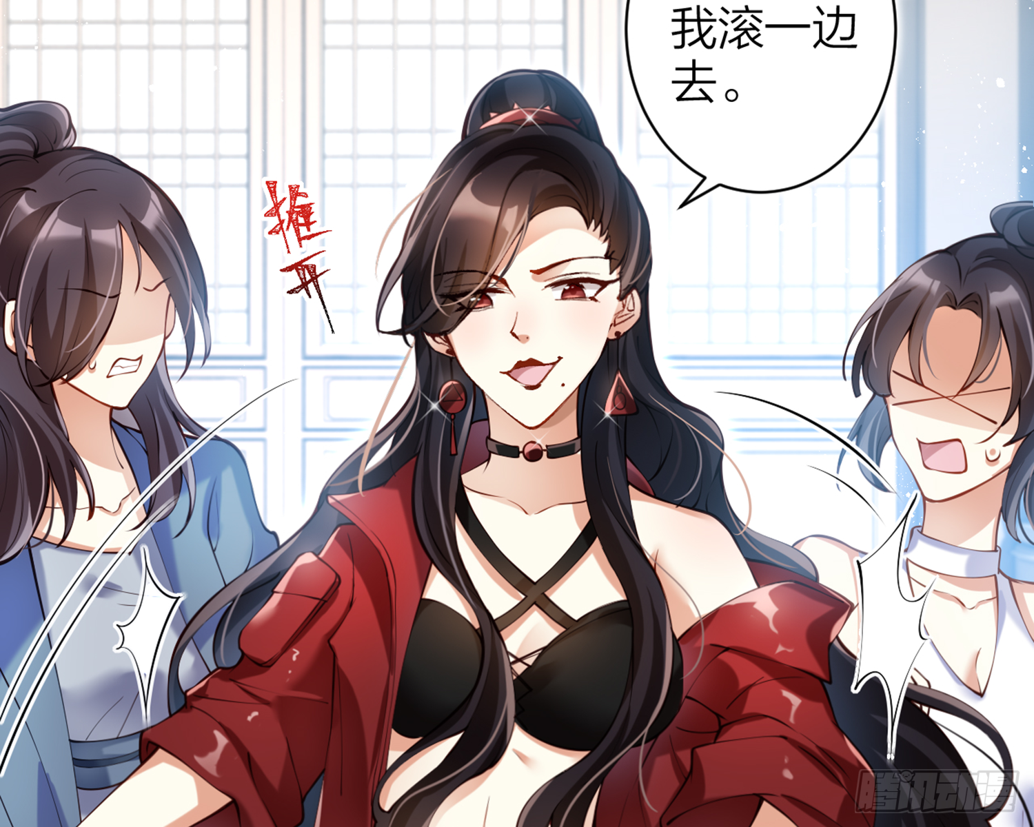 我就愿意被她调戏！ 第13页