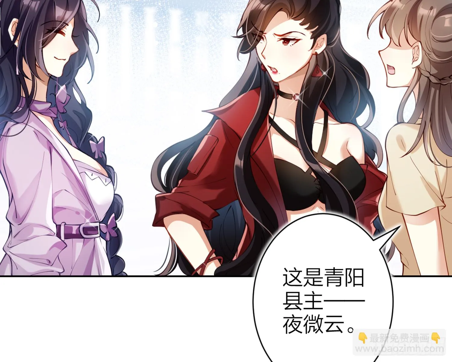 我就愿意被她调戏！ 第22页