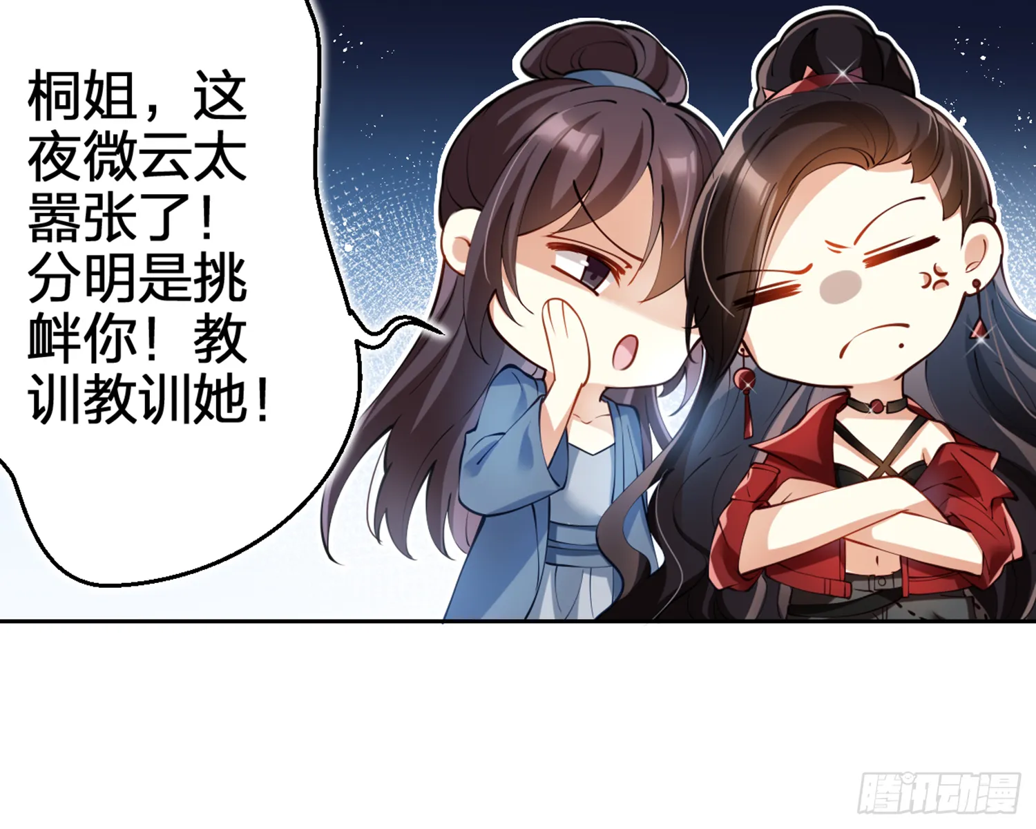 我就愿意被她调戏！ 第37页