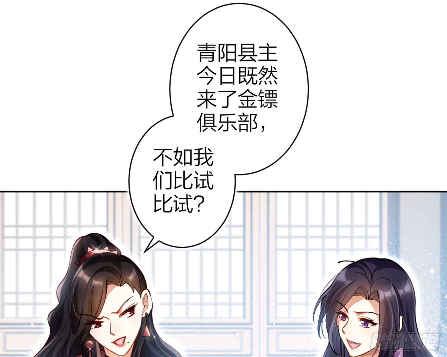 我就愿意被她调戏！ 第38页