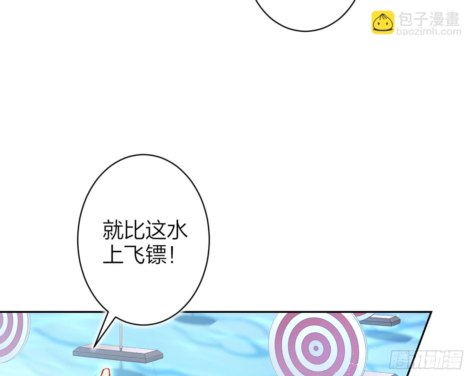 我就愿意被她调戏！ 第40页