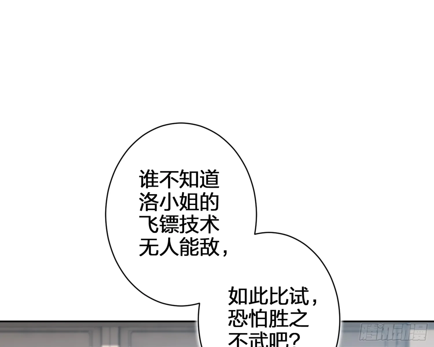 我就愿意被她调戏！ 第42页